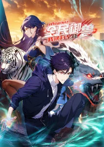 夜航星尘 动漫在线观看